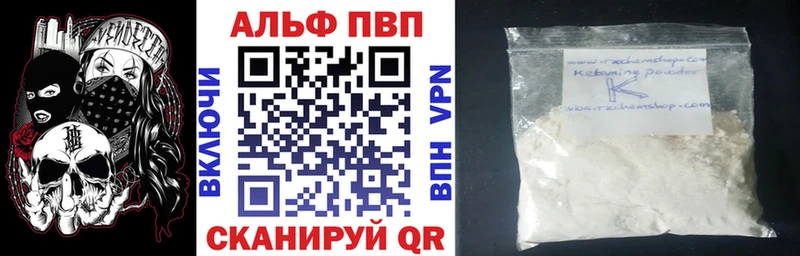 Alpha PVP СК КРИС  купить наркоту  Называевск 