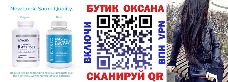 как найти наркотики  Называевск  БУТИРАТ оксибутират 