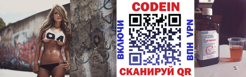 как найти   Называевск  KRAKEN ТОР  Кодеиновый сироп Lean Purple Drank 