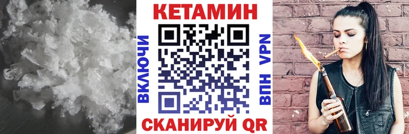 Кетамин ketamine как найти наркотики Называевск